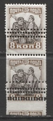 СССР 1927 г. 10 лет ВОСР 8 коп Пара с аннулятами и сдвигами перф. MNH. СК 205
