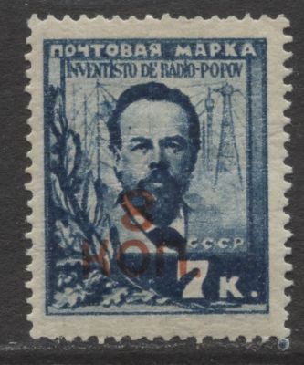 СССР 1927 г Попов Перевернутая надпеч MNH. СК 211 Ка - КАТАЛОГ 12250 РУБ 
СОЛ 275 К - КАТАЛОГ 