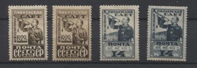 СССР 1929 г Пионеры 2 полн сер Разновидности по фону MNH/MVLH. СК 226/227 
СОЛ - 312/313