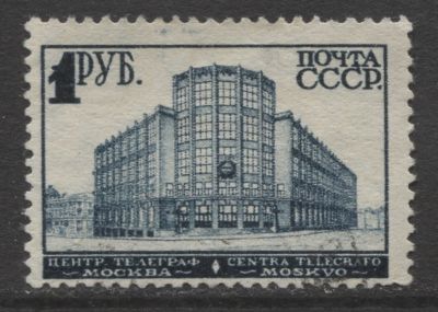 СССР 1929 г 3-й стандартный выпуск. 1 руб Растр ВР Чистый без клея. СК 241 - КАТАЛОГ С НАКЛ 6100 