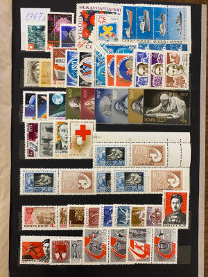 СССР 1967 г. Годовой комплект + мелкие разновидности (считались как обычные марки)Сол 6138 руб. MNH