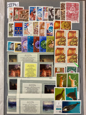 СССР 1974 г. Годовой комплект + мелкие разновидности (считались как обычные марки) Сол 3514 руб. 