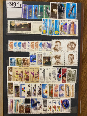 СССР 1991 г. Годовой комплект + мелкие разновидности Сол 2520 руб. MNH