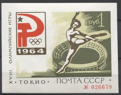 СССР 1964 г. Токио "Зеленый блок" Сол 18000 руб. MNH. СОЛ 3085