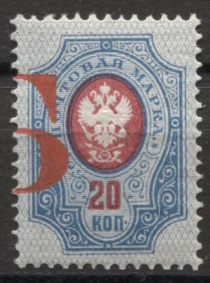 Россия 1889 г. 20 коп с фрагментом надписи "ОБРАЗЕЦ" MLH. СОЛ 49 - С НАДПЕЧАТКОЙ ЧАСТИ БУКВЫ "Б" 