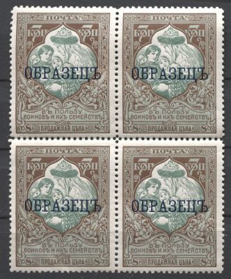 Россия 1915 г. 7 коп ЛИН 11 1/2 "Образец" Квартблок Кат min 26000 руб MNH. 7 КОП НА БЕЛОЙ БУМАГЕ 