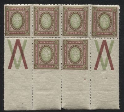 Российская рес-ка 1917 г. 3 р 50 к Пропуск перфорации снизу Блок из 6 марок и 2-х купонов MNH. СК 