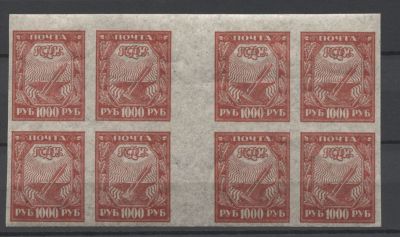 РСФСР 1921 г Стандарт 1000 руб Тонкая бумага 2 кв/бл с разделит дорожкой + "боб" (8-я мар) Сол 