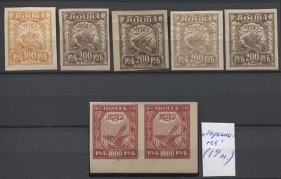 РСФСР 1921 г Стандарт На серой бумаге + "горошина" (1-я мар) Сол min 5180 руб MNH/MH. МАРКИ НА 