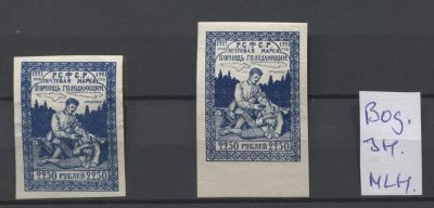 РСФСР 1921 г Голодающим Синяя 1 мар + 1 мар с ВЗ по краю листа Сол 3500 руб MNH/MLH. СОЛ 28, 28 