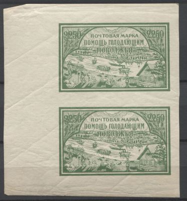 РСФСР 1921 г Голодающим Зеленая с ВЗ по краю листа Тип I + II в паре Сол 8400 руб MNH. СОЛ 31 