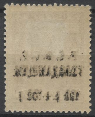 РСФСР 1922 г Надпечатка "Голодающим" 100 + 100 руб Абкляч Кат 25 $ MLH. СК 23 Те - В ДРУГИХ 