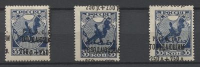 РСФСР 1922 г Надпечатка "Голодающим" 250+250 (черная) Сдвиги надпечатки 3 мар Кат 12000 руб MNH. 