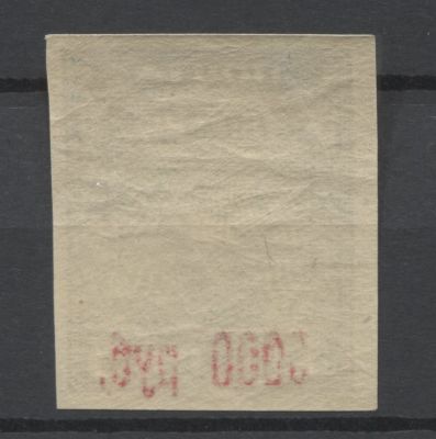 РСФСР 1922 г Стандарт Надпечатка 5000/5 р Абкляч Надпечатки MNH. СОЛ 21 - В КАТАЛОГЕ НЕТ