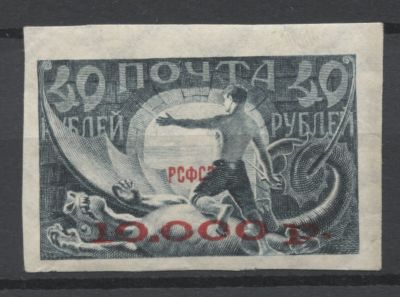РСФСР 1922 г Стандарт Надпечатка 10000/40 р В слове "РСФСР" недопечатана ножка первого "Р" и 