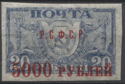 РСФСР 1922 г Стандарт Надпечатка 5000/20 р Синяя Тонкая бумага Сол 5000 руб MNH. СОЛ 22 А 
НА 