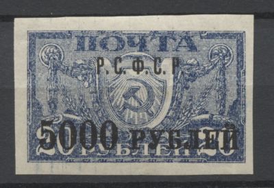 РСФСР 1922 г Стандарт Надпечатка 5000/20 руб. Ультрамарин Сол 8000 руб MNH. СОЛ 17 а 
НА ДАННЫЙ 