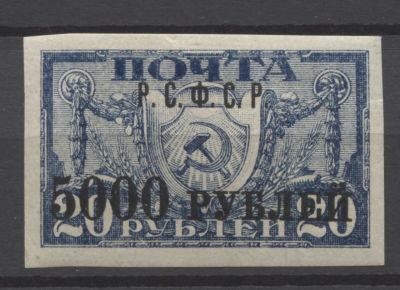 РСФСР 1922 г Стандарт Надпечатка 5000/20 руб. Ультрамарин Сдвиг надпечатки вверх Сол min 8000 