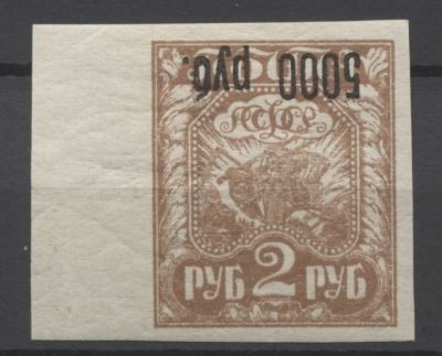 РСФСР 1922 г Стандарт Надпечатка 5000/2 руб. Надпеч перевернута Сол 10000 руб. MNH. СОЛ 20 