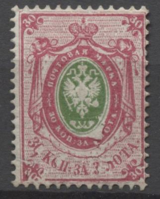Российская Империя 1865 г. 30 коп. ЗУБ 14 1/2:15 без ВЗ Кат 87600 руб. (**) . СК 22 
СТАРИННЫЙ 