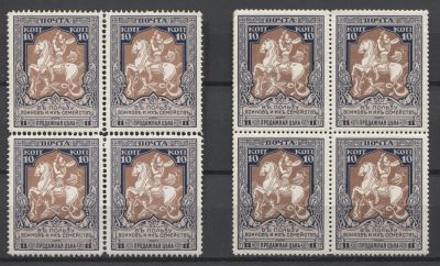 Российская Империя 1915 г. "В пользу..." 2 кв/бл Л 11 1/2 и Л 12 1/2 Кат min 4250 руб. MNH. СК 