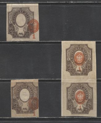 Российская рес-ка 1917 г. 1 руб (4) Сдвиг фона и центра MH. СК 152 Тd ИЛИ Ti (ВСЕ РАЗНЫЕ)