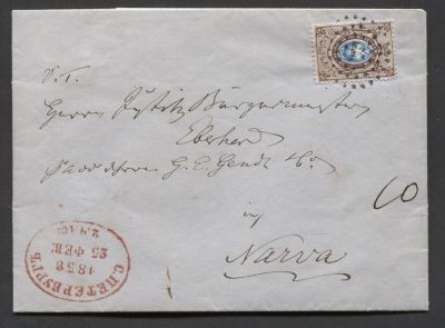 Россия 1858 г. Письмо из СПБ в Нарву Франкированное № 2 . ПИСЬМО МАЛОГО ФОРМАТА ИЗ СПБ В НАРВУ 