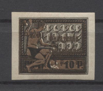 РСФСР 1923 г. Бронзовая надпеч Сол 35000 руб. MNH. СОЛ 87 а - НА ЛЕВОЙ ЧАСТИ МАРКИ (ОКОЛО 10 ММ) 