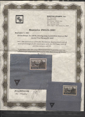 СССР 1927 г. 10 лет Революции Эссе на картонке Сертификат. 1927 Г. ЭССЕ К "10 ЛЕТ ОКТЯБРЬСКОЙ 