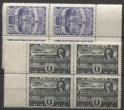 СССР 1945 г. Академия наук Полн сер 2 мар в кв/бл Сол min 1200 руб MNH. СОЛ 976/977