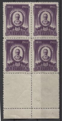 СССР 1944 г. Римский-Корсаков 3 руб с "купоном" Кв/бл MNH. СОЛ 922 С КУПОНОМ