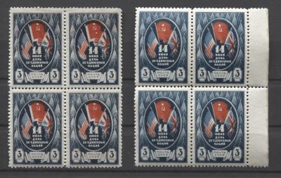 СССР 1944 г. ООН 3 руб сдвиг красного цвета + обычный кв/бл MNH. СОЛ 907 
СДВИГ КРАСНОГО ЦВЕТА 