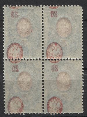 1908/19 гг. Россия 20 коп Абкляч центра в кв/бл MNH. СК 103 Тi - КВАРТБЛОК