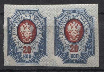 1917 г. Российская рес-ка 20 коп Сдвиг фона влево Пара Кат 8000 руб. MNH. СК 147 Тс