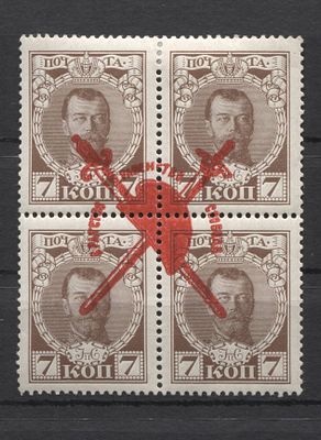 1917 г. Российская рес-ка Отречение Николая II 10 коп. Кат 125 USD MLH. RUSSIKA № 6