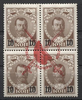 1917 г. Российская рес-ка Отречение Николая II 10/7 коп. Кат 65 USD MLH. RUSSIKA № 7