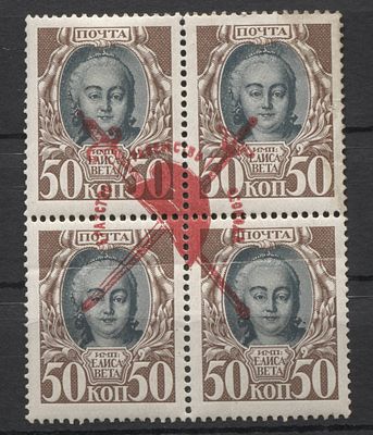 1917 г. Российская рес-ка Отречение Николая II 50 коп. Кат 75 USD MH. RUSSIKA № 11 - НА КЛЕЕВОЙ 