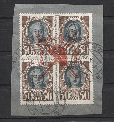 1917 г. Российская рес-ка Отречение Николая II 50 коп. Кат 85 USD ГАШ на вырезке. RUSSIKA № 11 - 