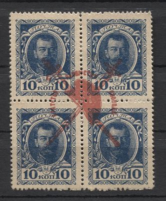1917 г. Российская рес-ка Отречение Николая II 10 коп. марки-деньги Кат 65 USD MLH. RUSSIKA № 13 