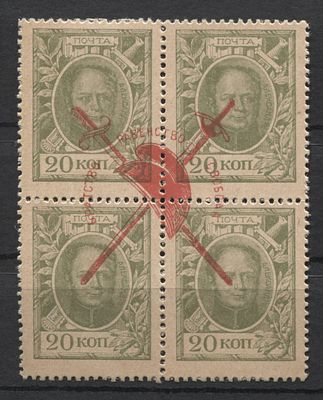 1917 г. Российская рес-ка Отречение Николая II 20 коп. марки-деньги Кат 65 USD MLH. RUSSIKA № 15 