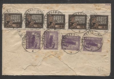 1923 г. РСФСР Конверт, франкированный марками 5 лет ВОСР + "Голодающим". КОНВЕРТ ПИСЬМА ИЗ 