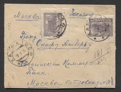 1923 г. РСФСР Конверт, франкированный марками "Голодающим" - автомобиль!. КОНВЕРТ ПИСЬМА ИЗ 