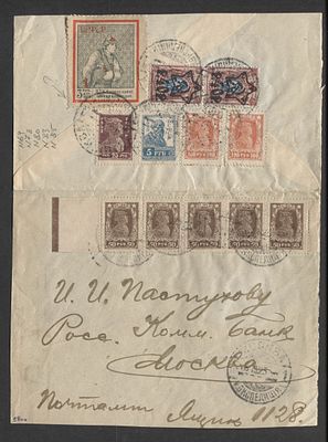 1923 г. РСФСР Конверт, франкированный благотворительной маркой + марки РСФСР. КОНВЕРТ МЕСТНОГО 