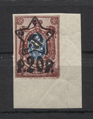 1922 Г. РСФСР 20 руб/15 коп ЛИТО БЗ Старая фальшь MNH. СОЛ 67 Б - СТАРАЯ ФАЛЬШЬ НАЧАЛА 80-Х 