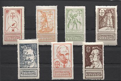 РСФСР Ленин Троцкий Символы Полн сер 7 мар MLH. ФАНТАСТИЧЕСКИЙ ВЫП (ИТАЛИЯ) ЗУБЦОВЫЕ 
ОБЫЧНО 