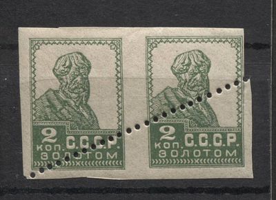 1924 г. СССР 2 коп ТИПО Без ВЗ Аннулят Сол 12000 руб. MNH. СОЛ 109 Ан