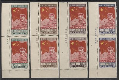 Китай - КНР 1950 г. С 4 Образование КНР II тип в парах левый нижний угол Полн сер 4 мар (2) MNH. 