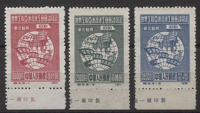 Китай - Сев Восток 1949 г. С 3 NE Конгресс II тип Полн сер 3 мар MNH. MI 155/7 II - КАТАЛОГ 450 