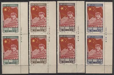 Китай - Сев Восток 1950 г. С 4 NE Годовщина КНР Правый нижний угол II тип Полн сер 4 мар MNH. MI 