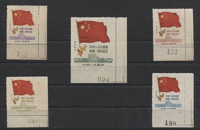 Китай - Сев Восток 1950 г. С 6 NE Годовщина КНР Правый нижний угол Тип? Полн сер 5 мар MNH. MI 